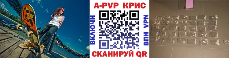 А ПВП VHQ купить наркотик Вихоревка