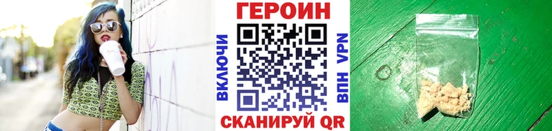 Героин Heroin  Вихоревка 